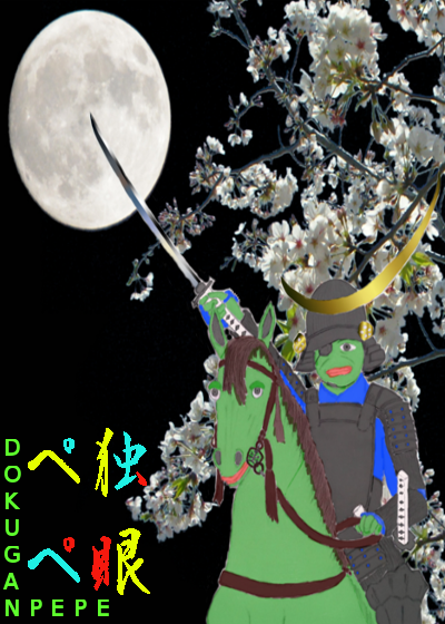 DOKUGANPEPE