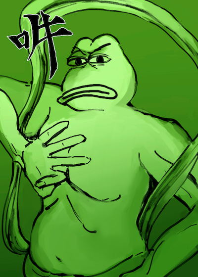 PEPEUNGYO