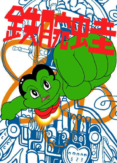 TETSUWANPEPE